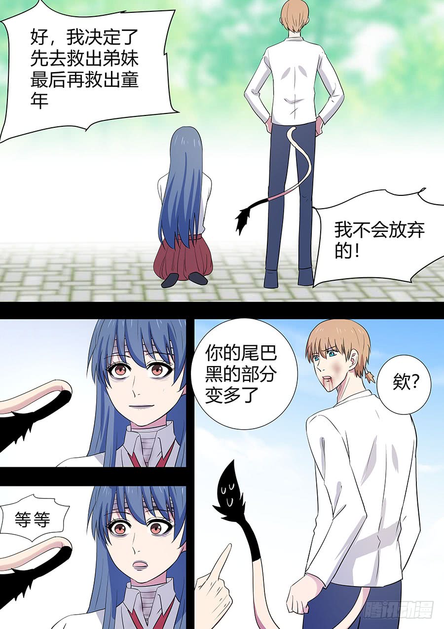 第二部23 兄弟4-第201话