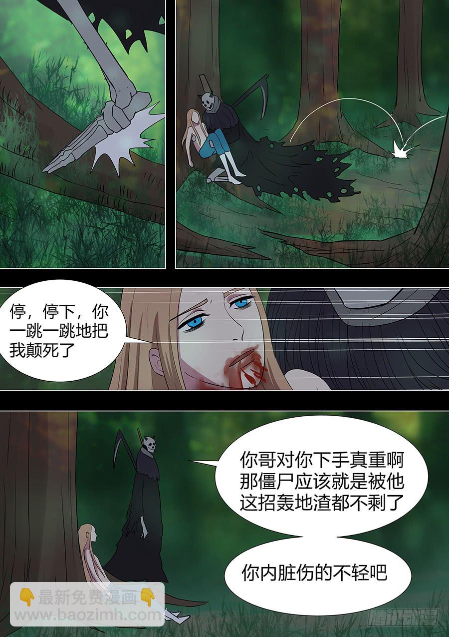 第二部23 兄弟4-第201话