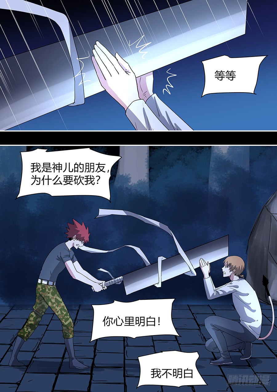 第二部26 不友好的队友2-第203话