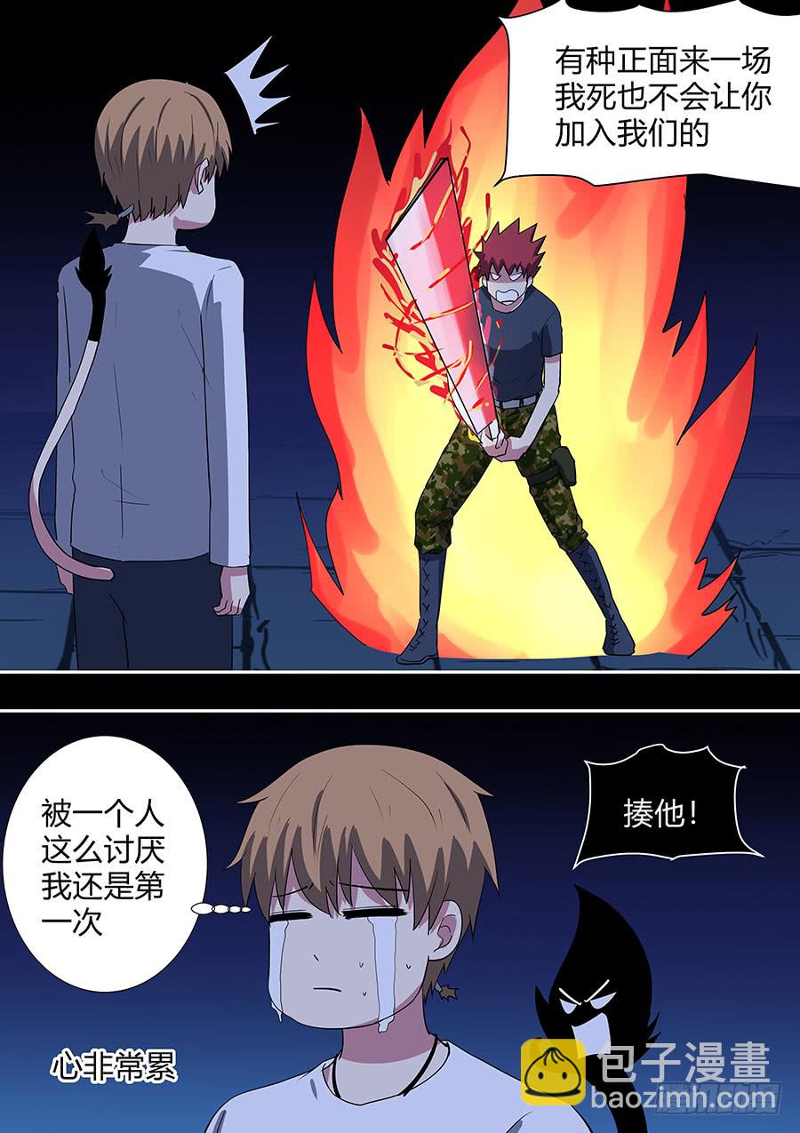 第二部26 不友好的队友2-第203话