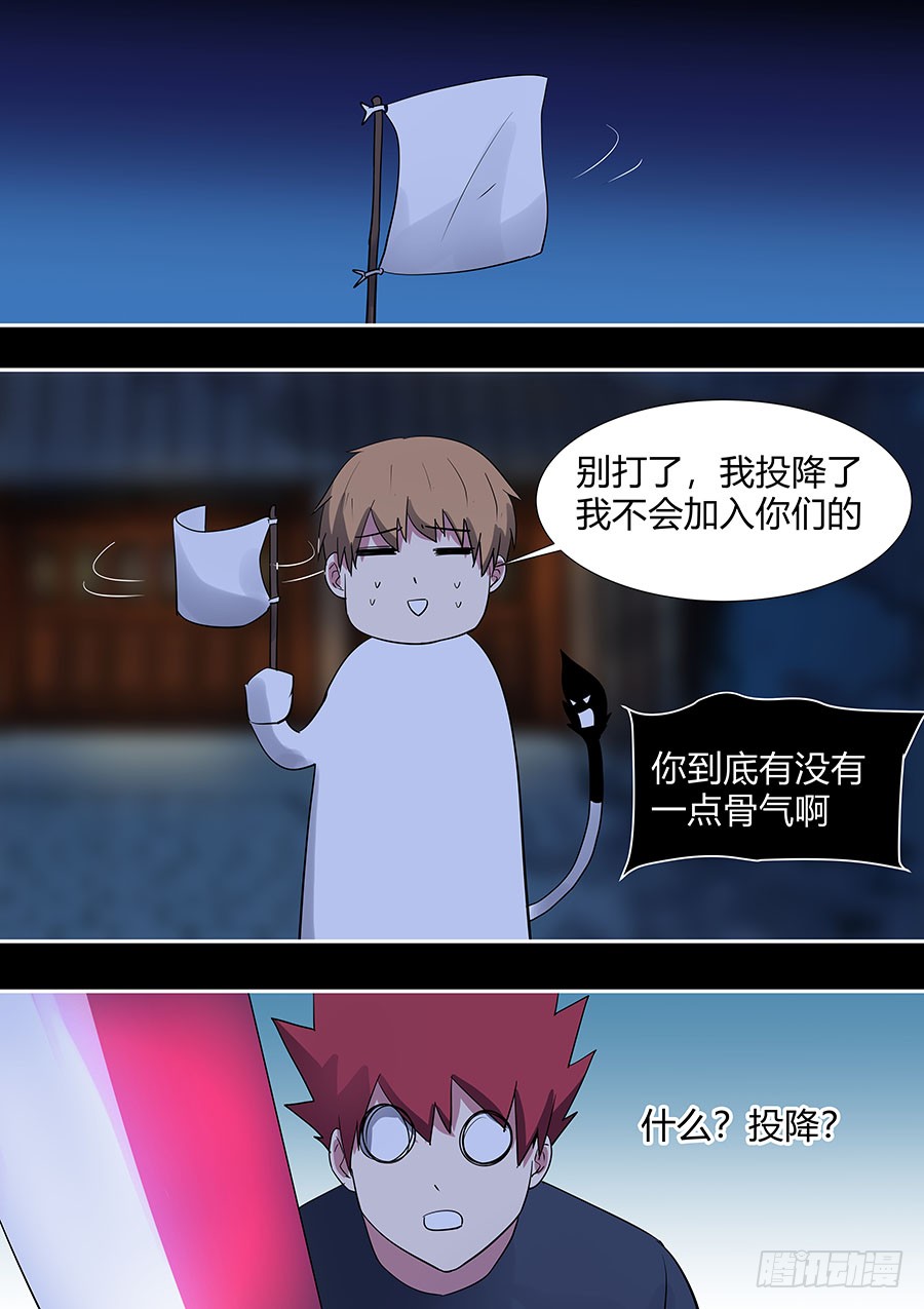 第二部26 不友好的队友2-第203话