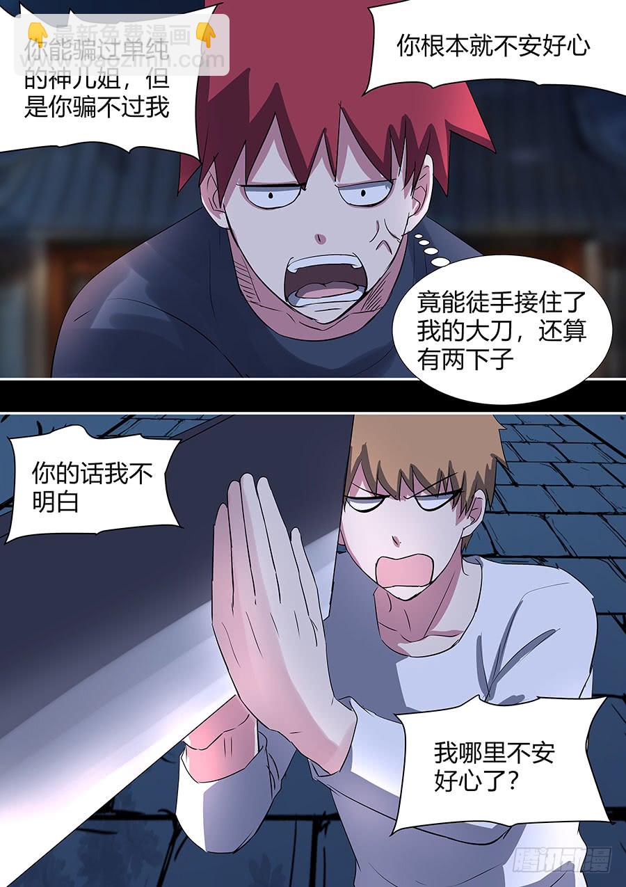 第二部26 不友好的队友2-第203话