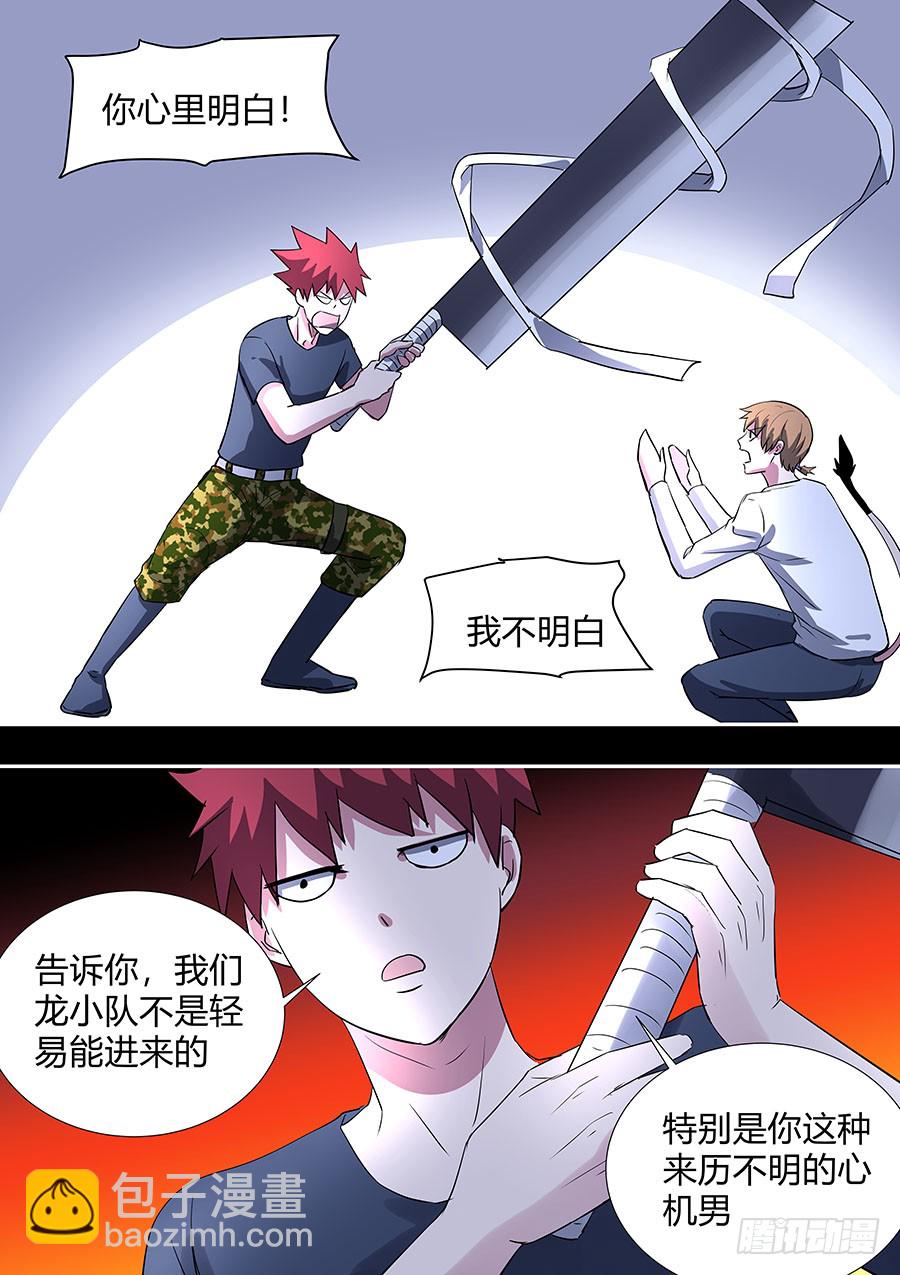 第二部26 不友好的队友2-第203话