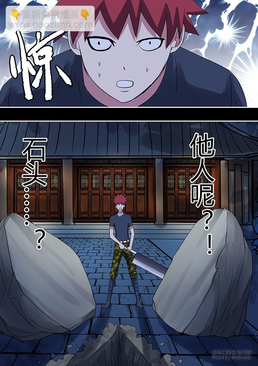 第二部26 不友好的队友2-第203话