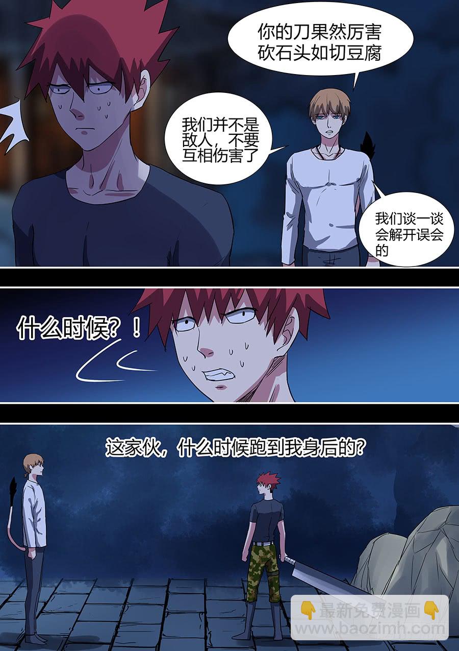 第二部26 不友好的队友2-第203话