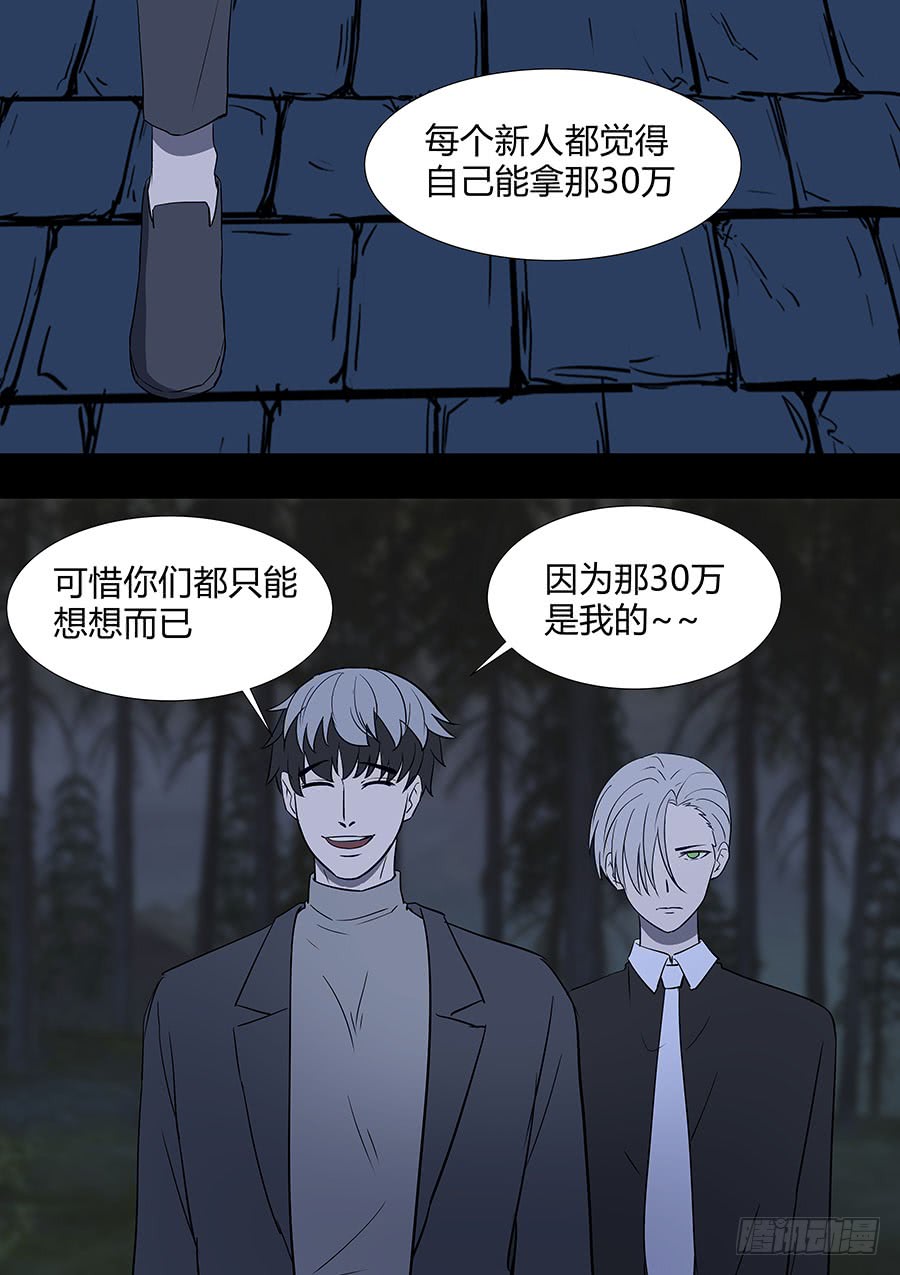 第二部28 在意的新人-第205话