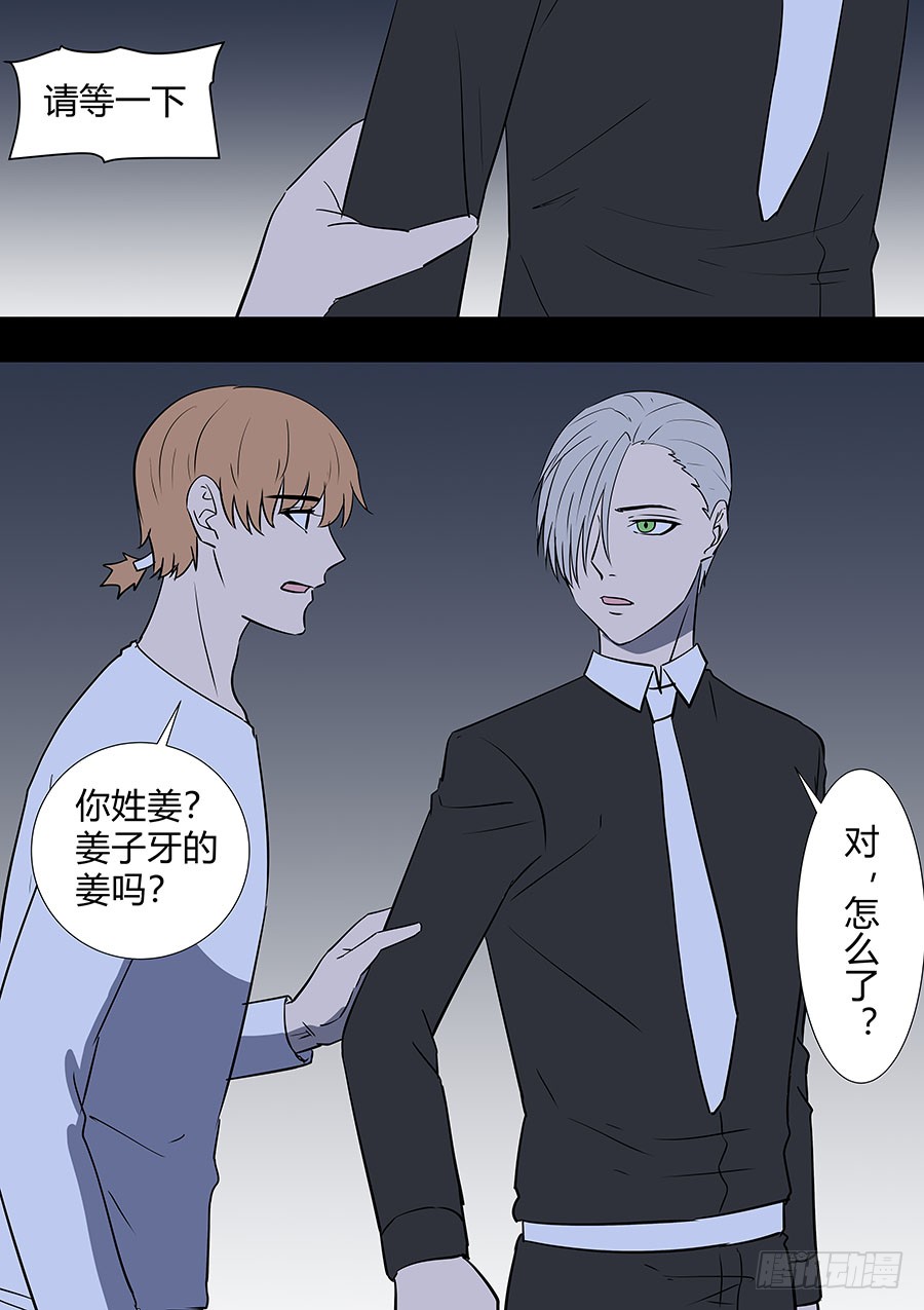 第二部28 在意的新人-第205话