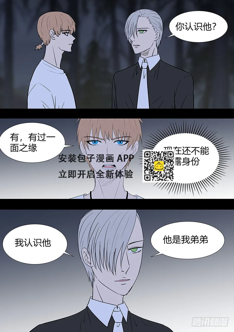 第二部28 在意的新人-第205话