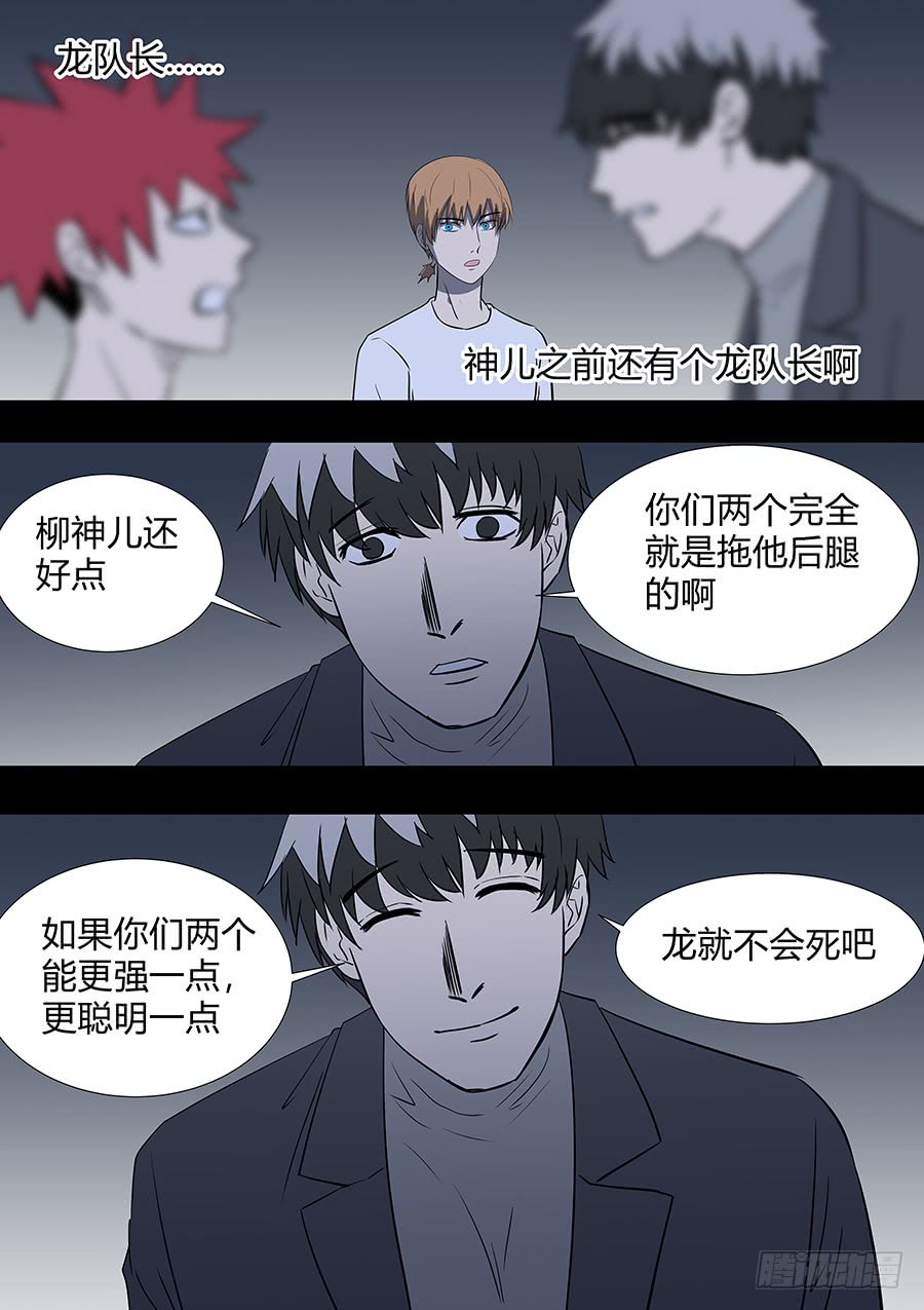 第二部28 在意的新人-第205话