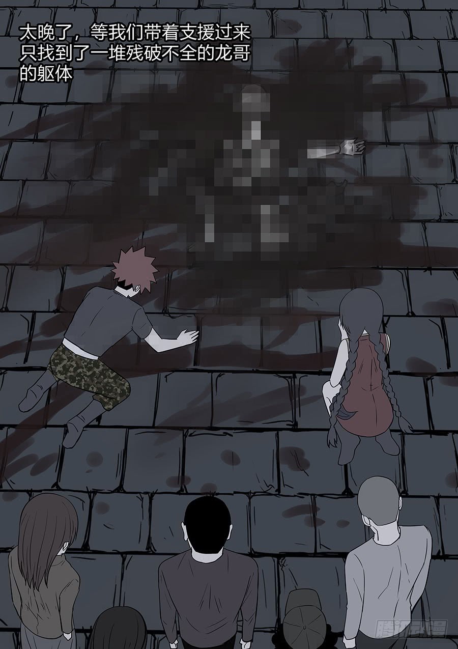 第二部 30 龙哥2-第207话