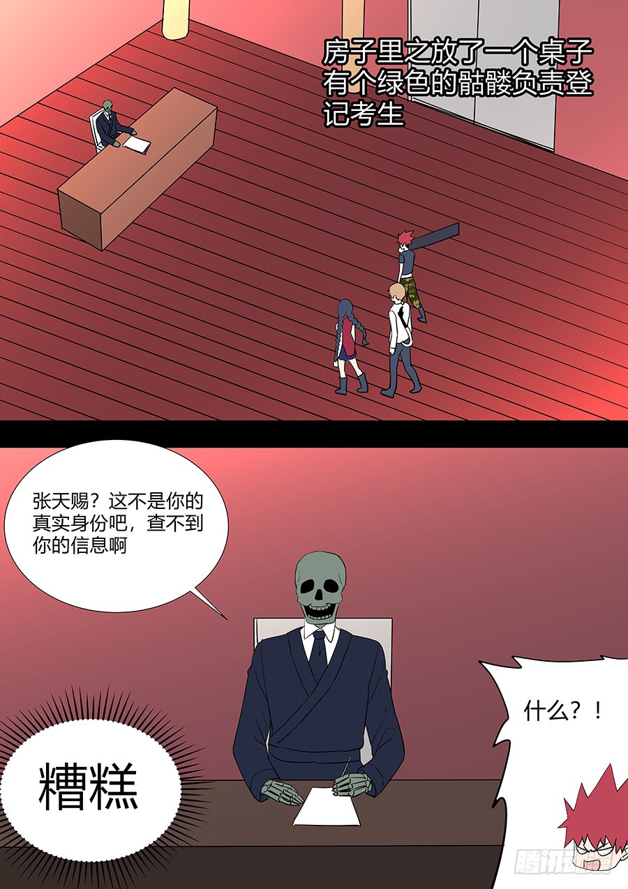 第二部 30 龙哥2-第207话