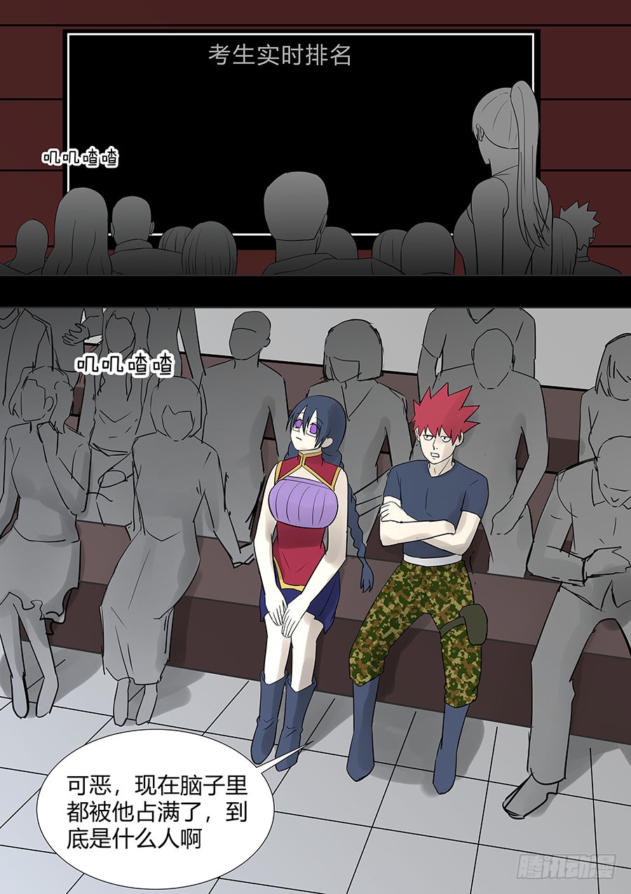 第二部 30 龙哥2-第207话