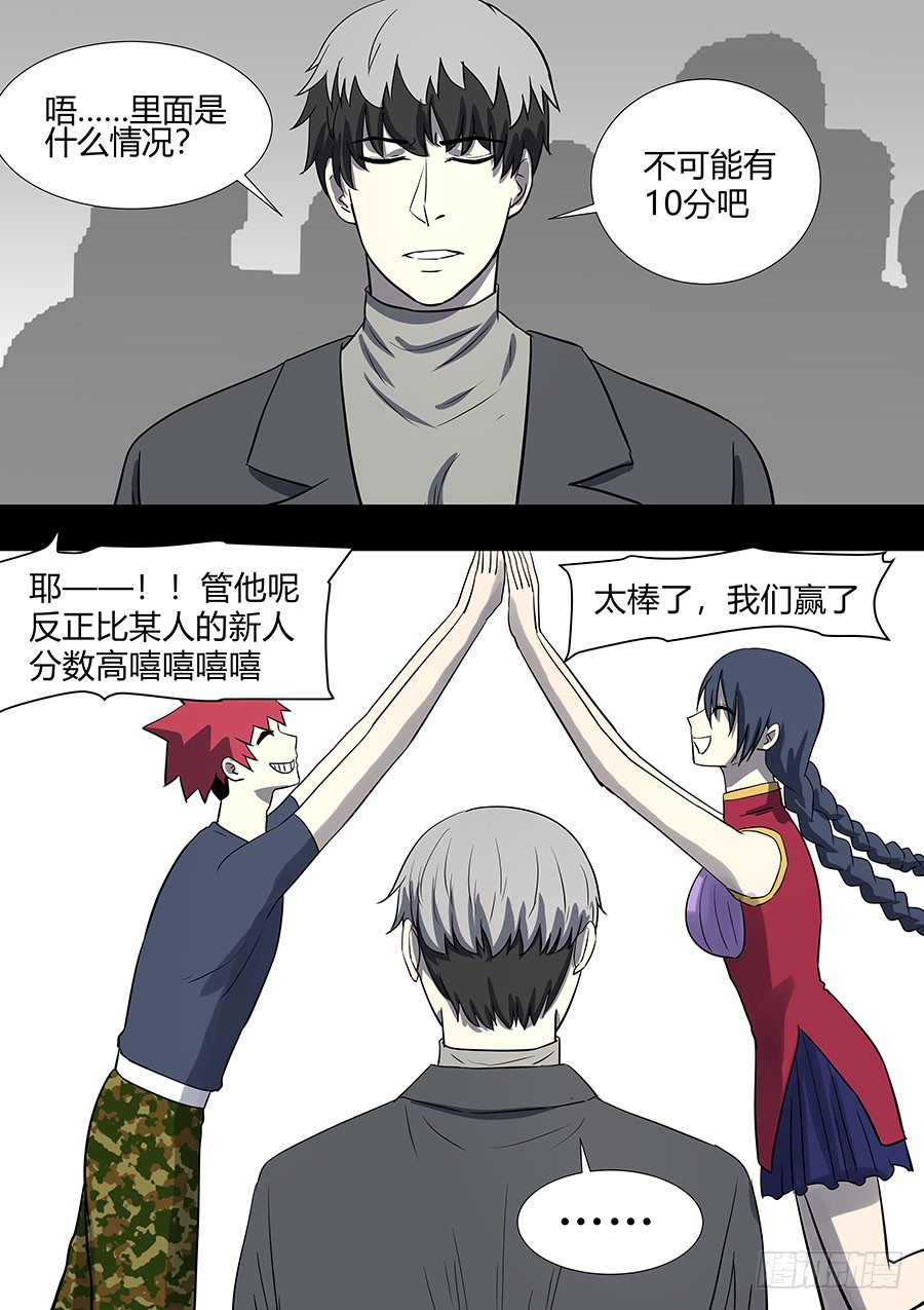 第二部32 考试2-第209话