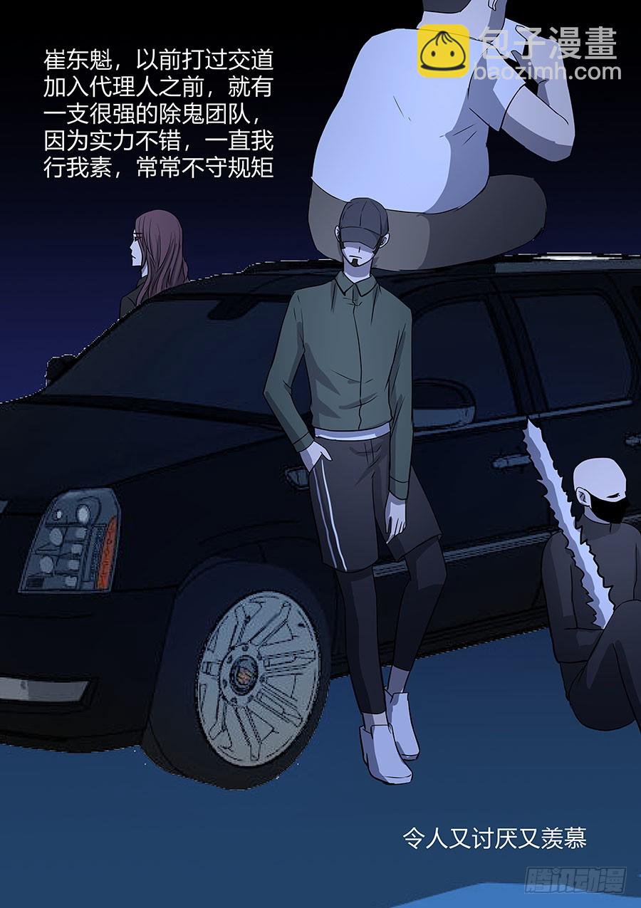 第二部32 考试2-第209话