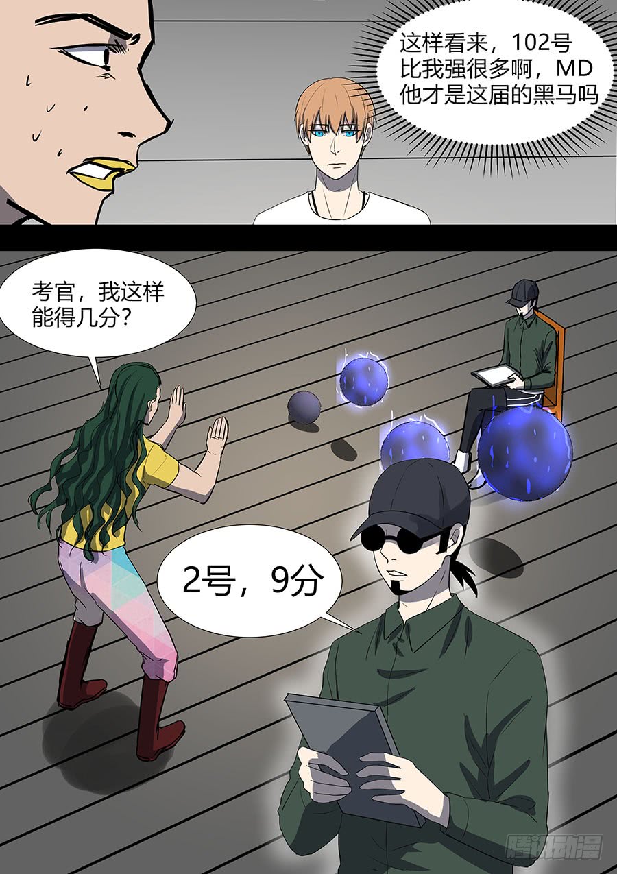 第二部32 考试2-第209话