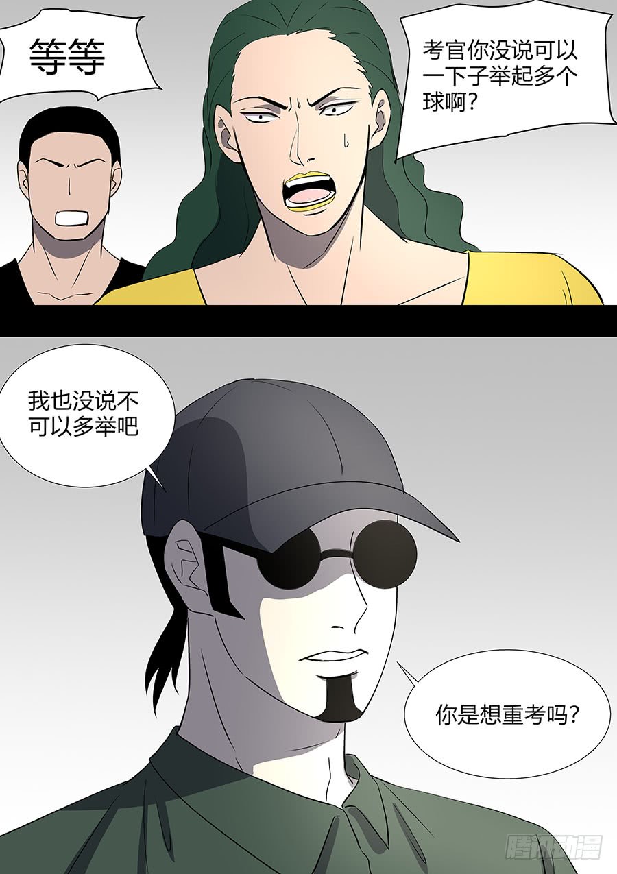 第二部32 考试2-第209话