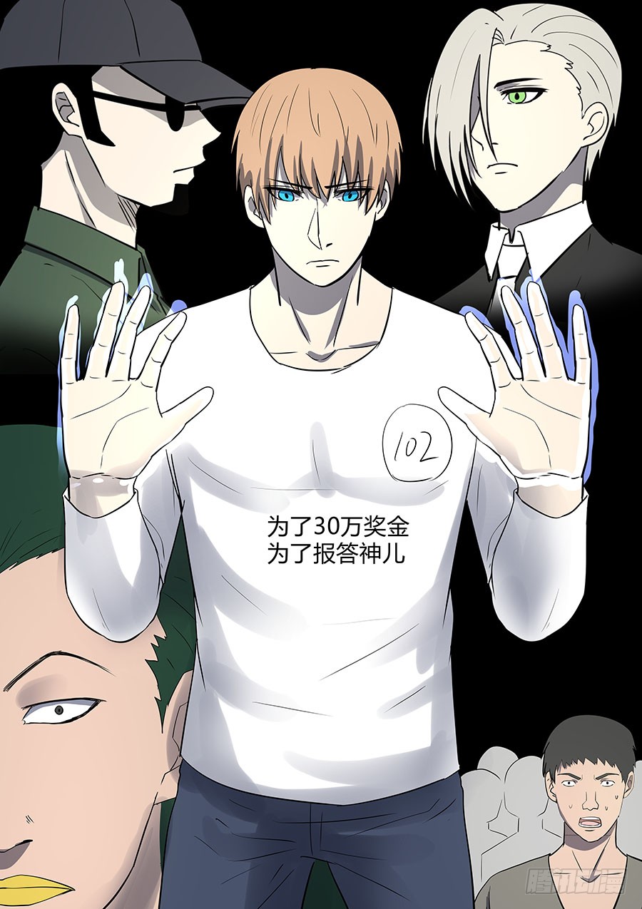 第二部32 考试2-第209话