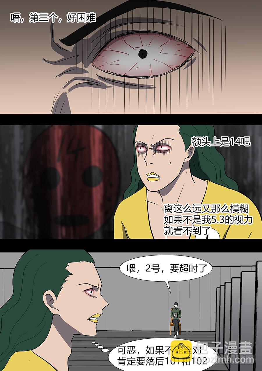 第二部34 考试4-第211话