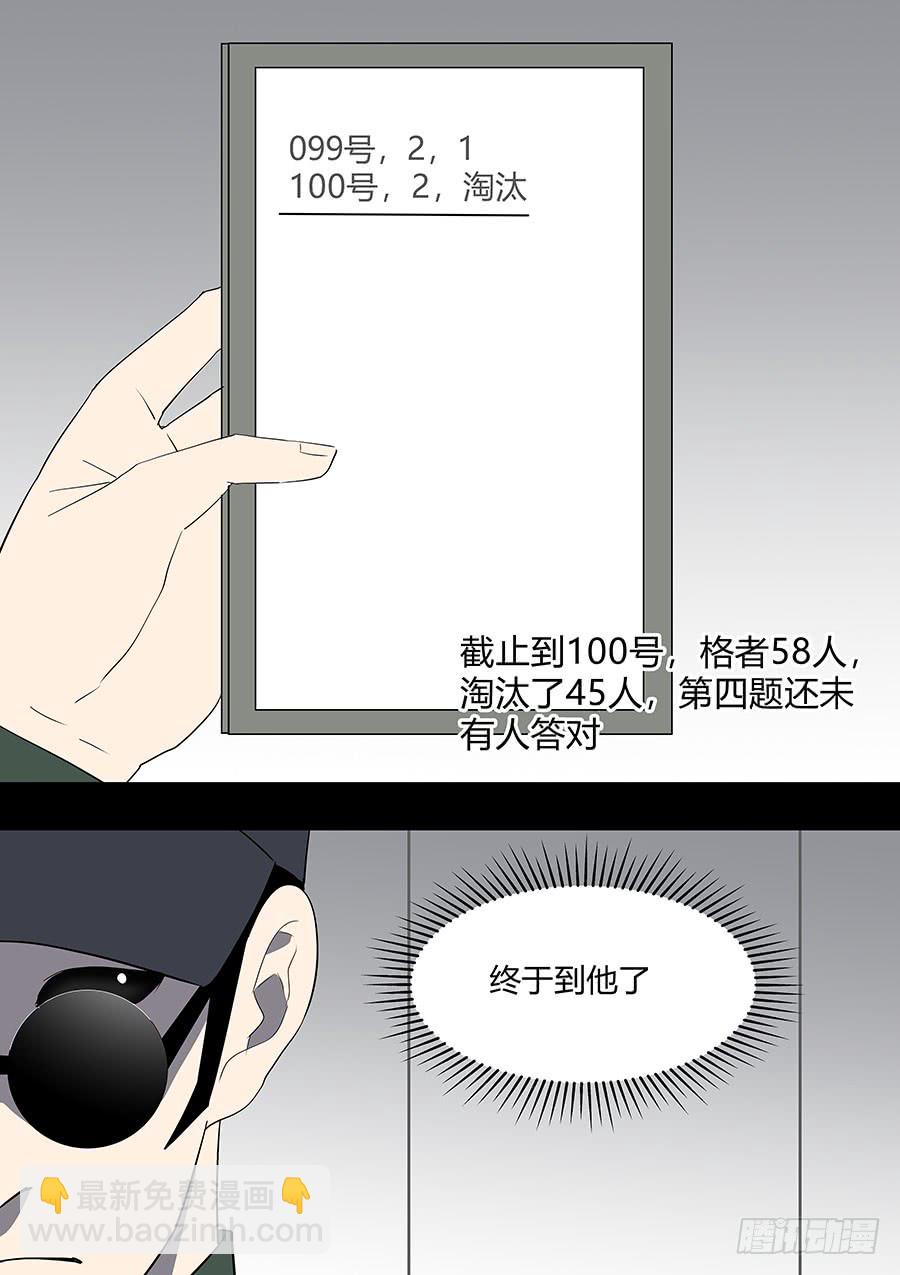 第二部34 考试4-第211话