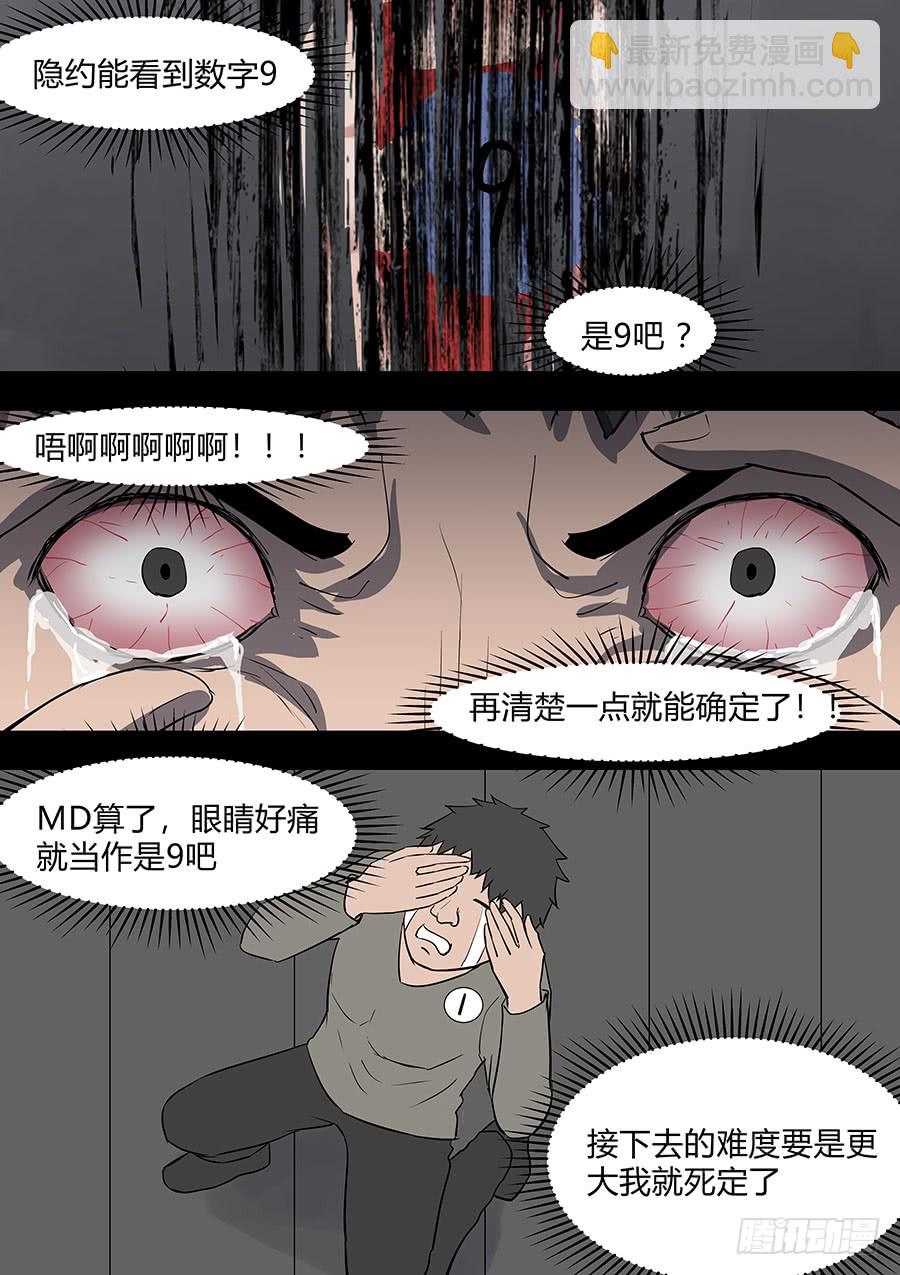 第二部34 考试4-第211话