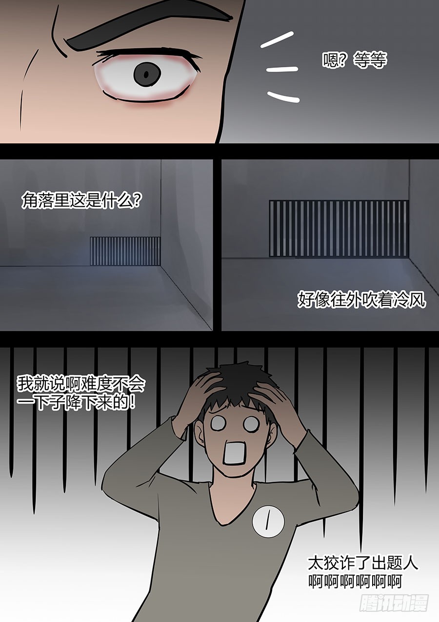 第二部34 考试4-第211话