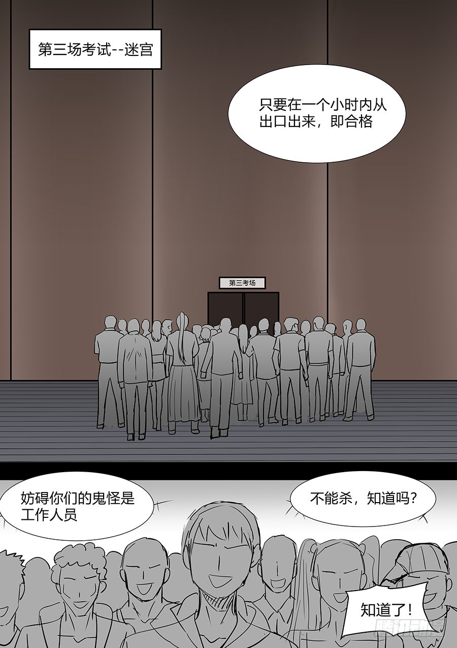 第二部36 考试6-第213话