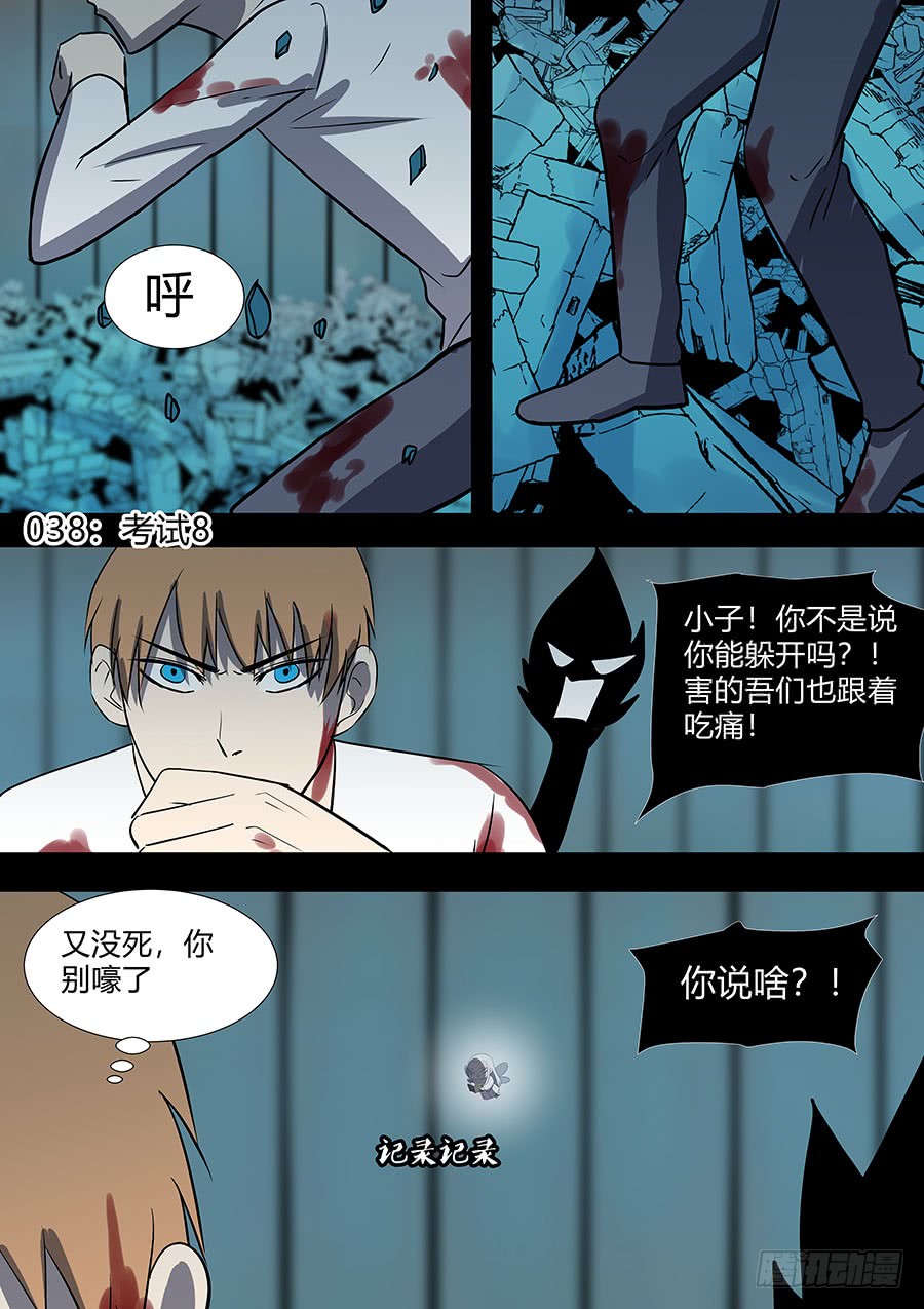 第二部38 考试8-第215话