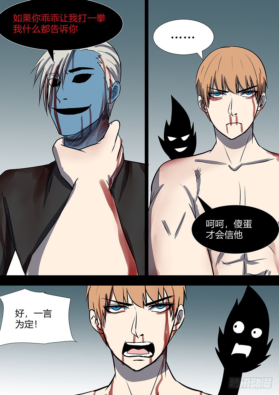 第二部38 考试8-第215话