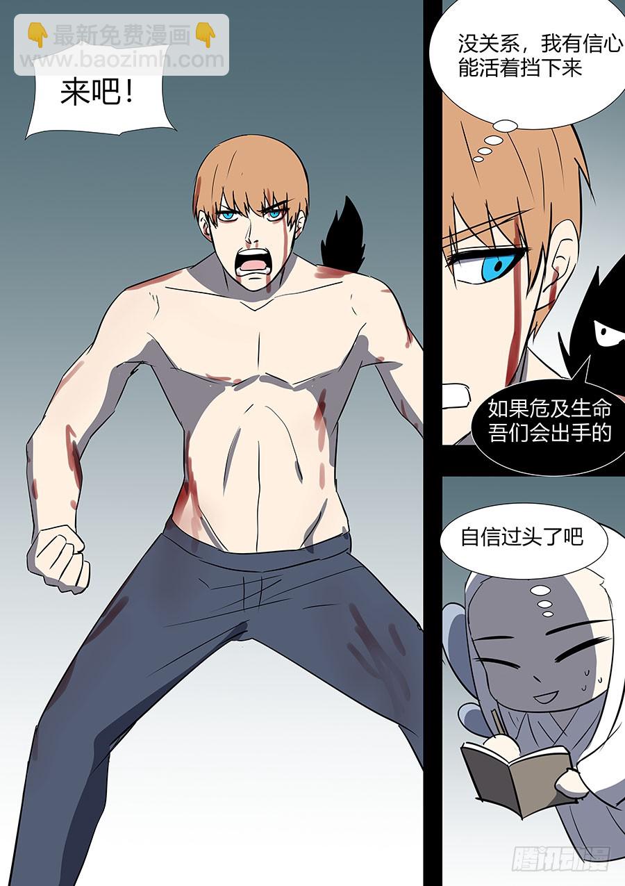 第二部38 考试8-第215话