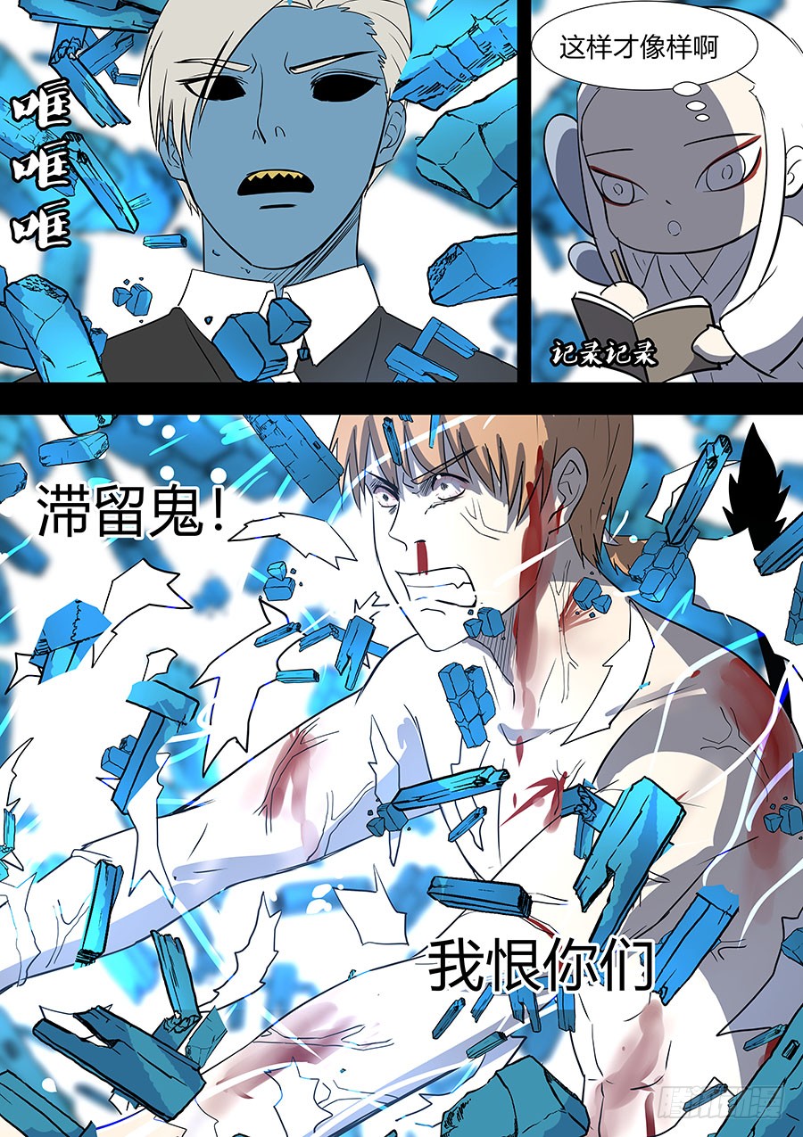 第二部38 考试8-第215话