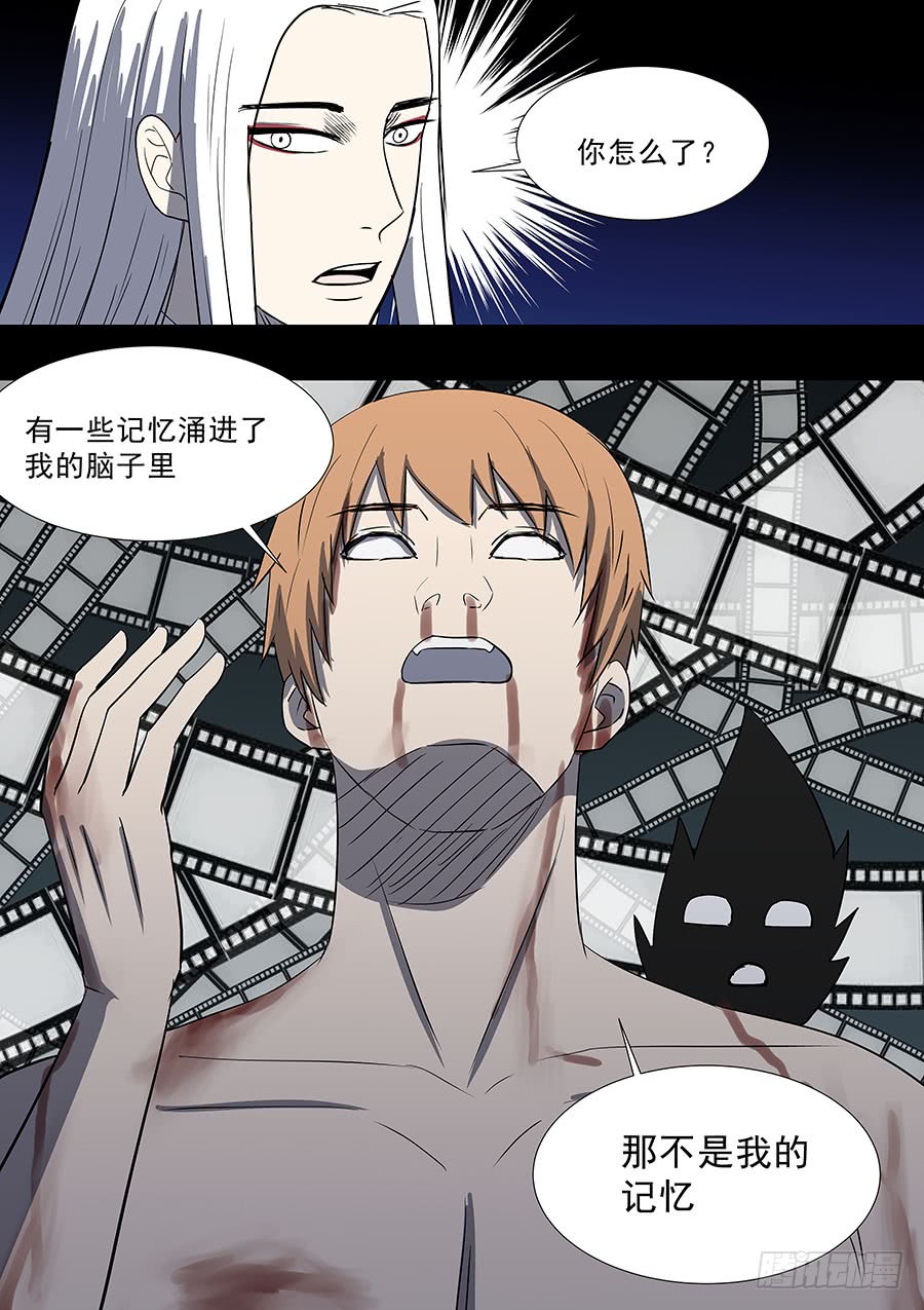 第二部 鬼王之路1-第219话