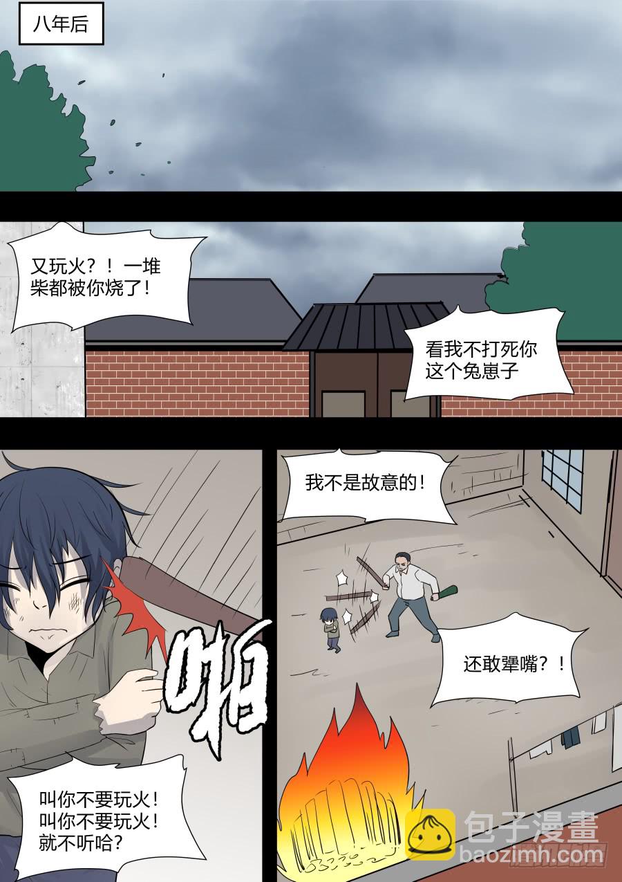 第二部 鬼王之路1-第219话