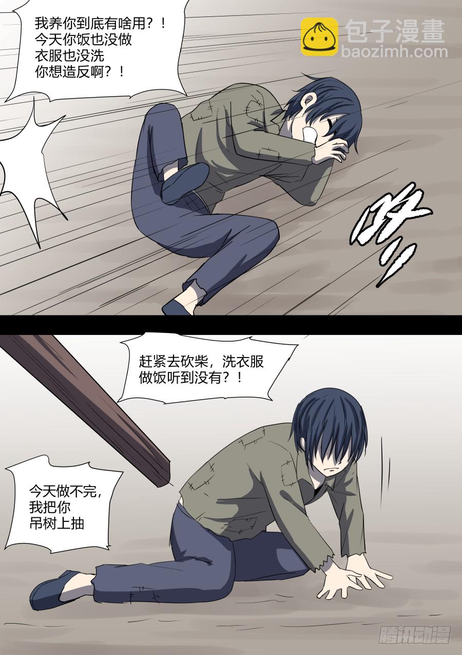 第二部 鬼王之路1-第219话