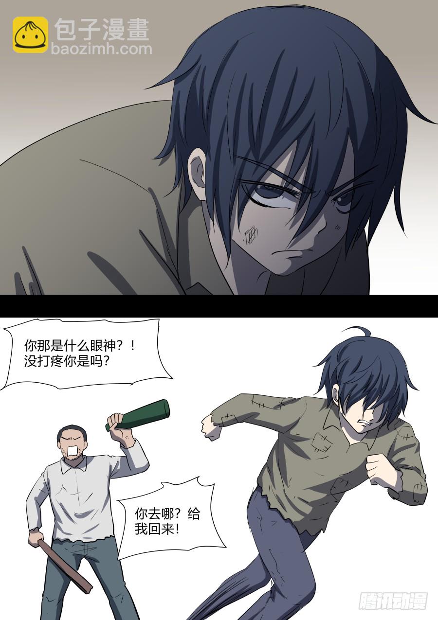 第二部 鬼王之路1-第219话