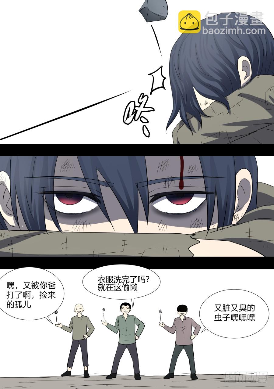 第二部 鬼王之路1-第219话