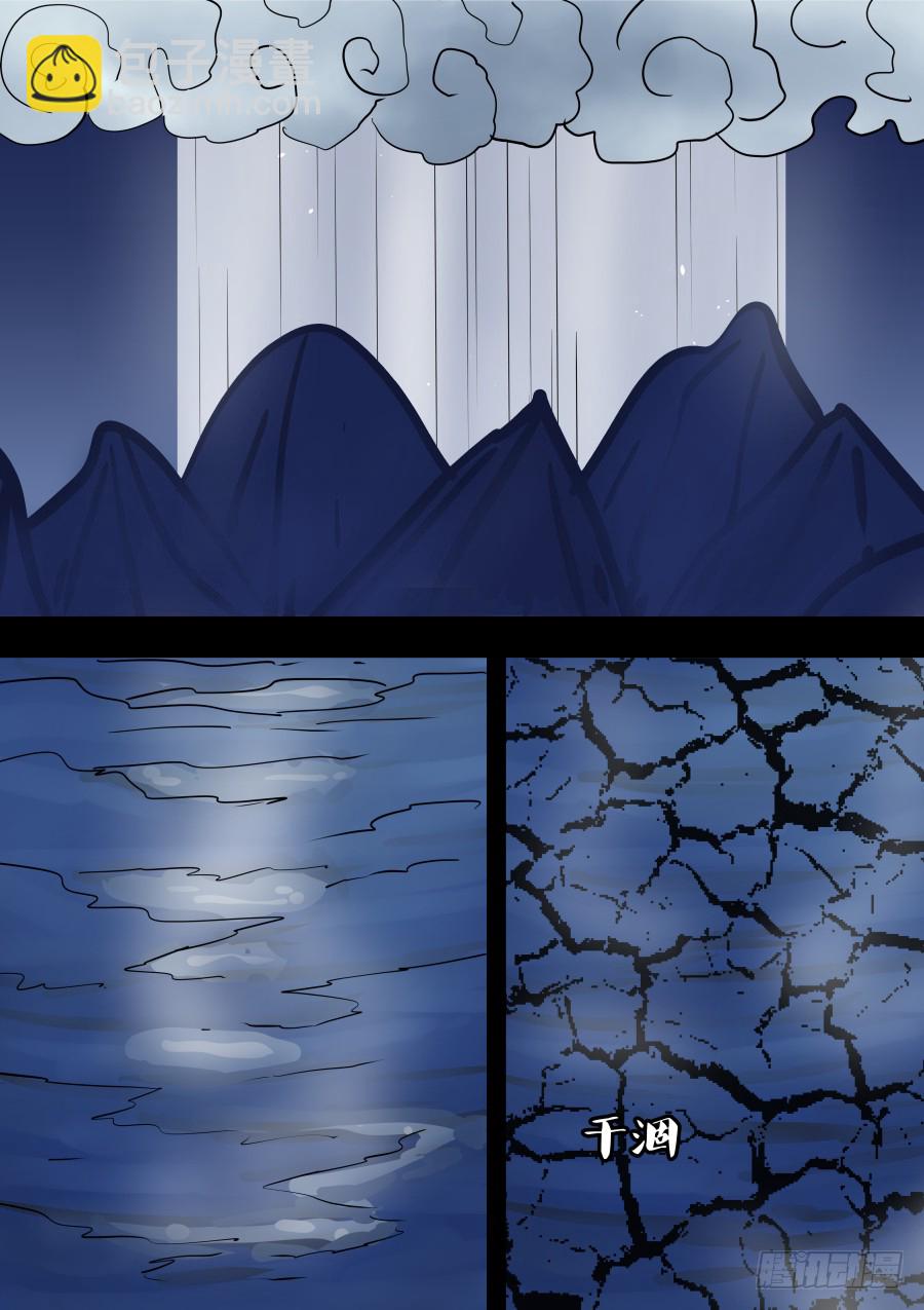 第二部 鬼王之路1-第219话