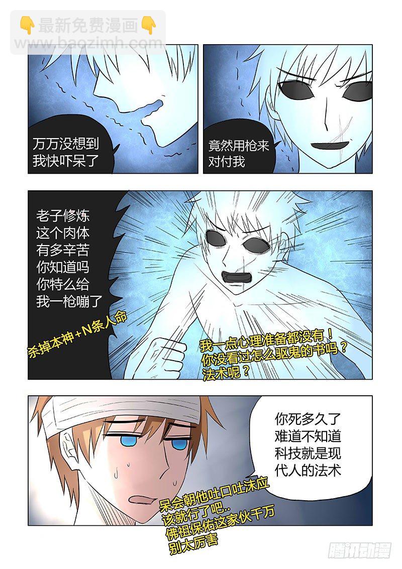 023：青空over-第23话