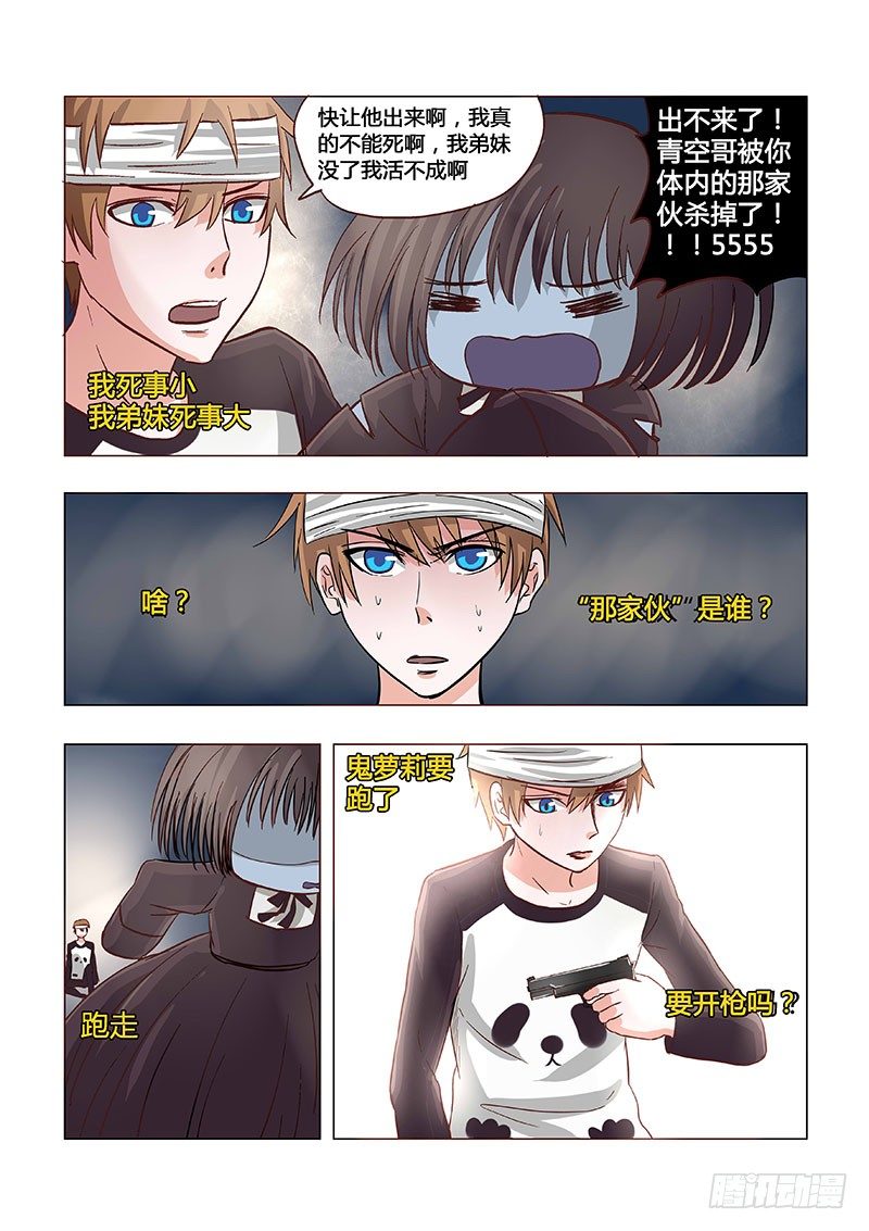 023：青空over-第23话