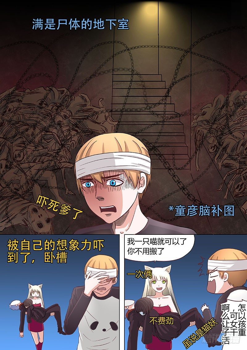 025：身份质疑-第25话