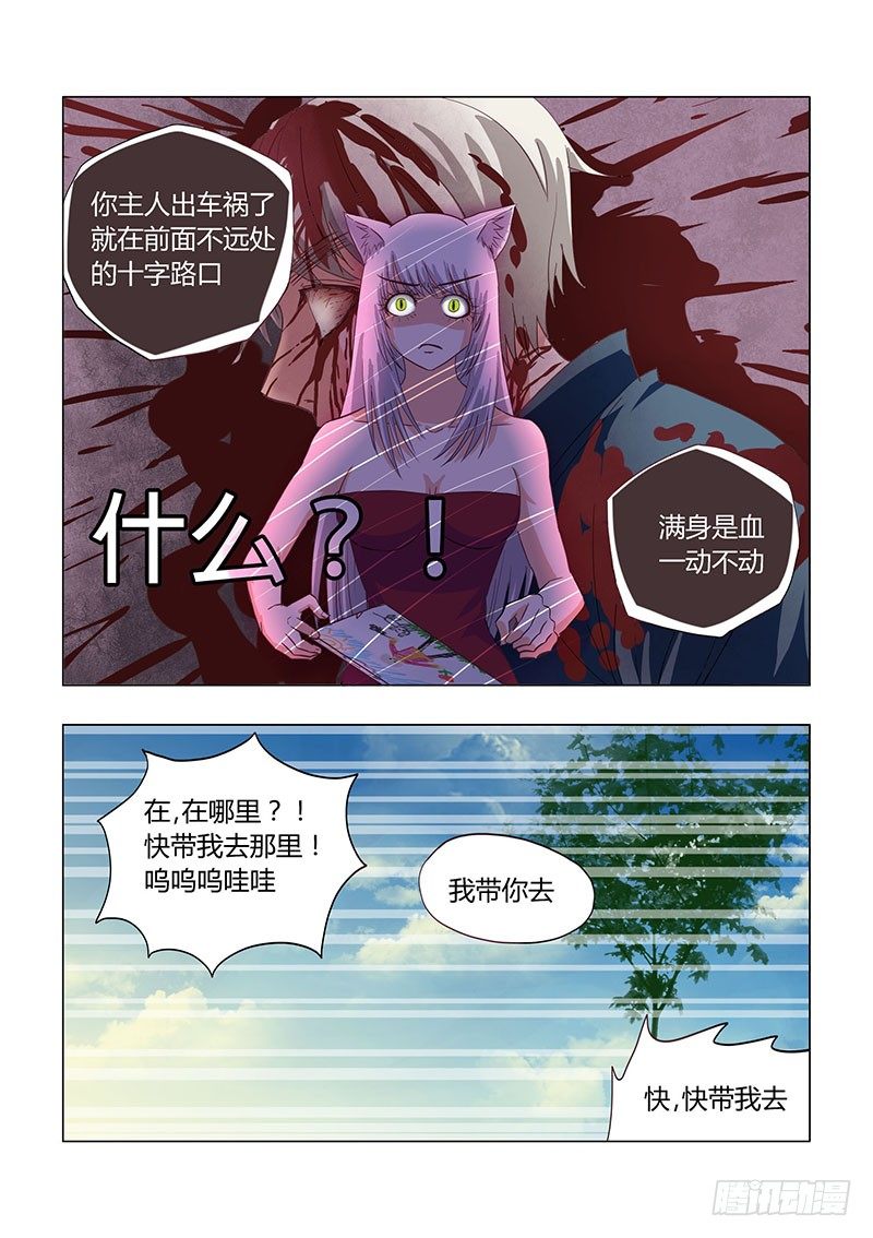 027：明月鬼1-第27话