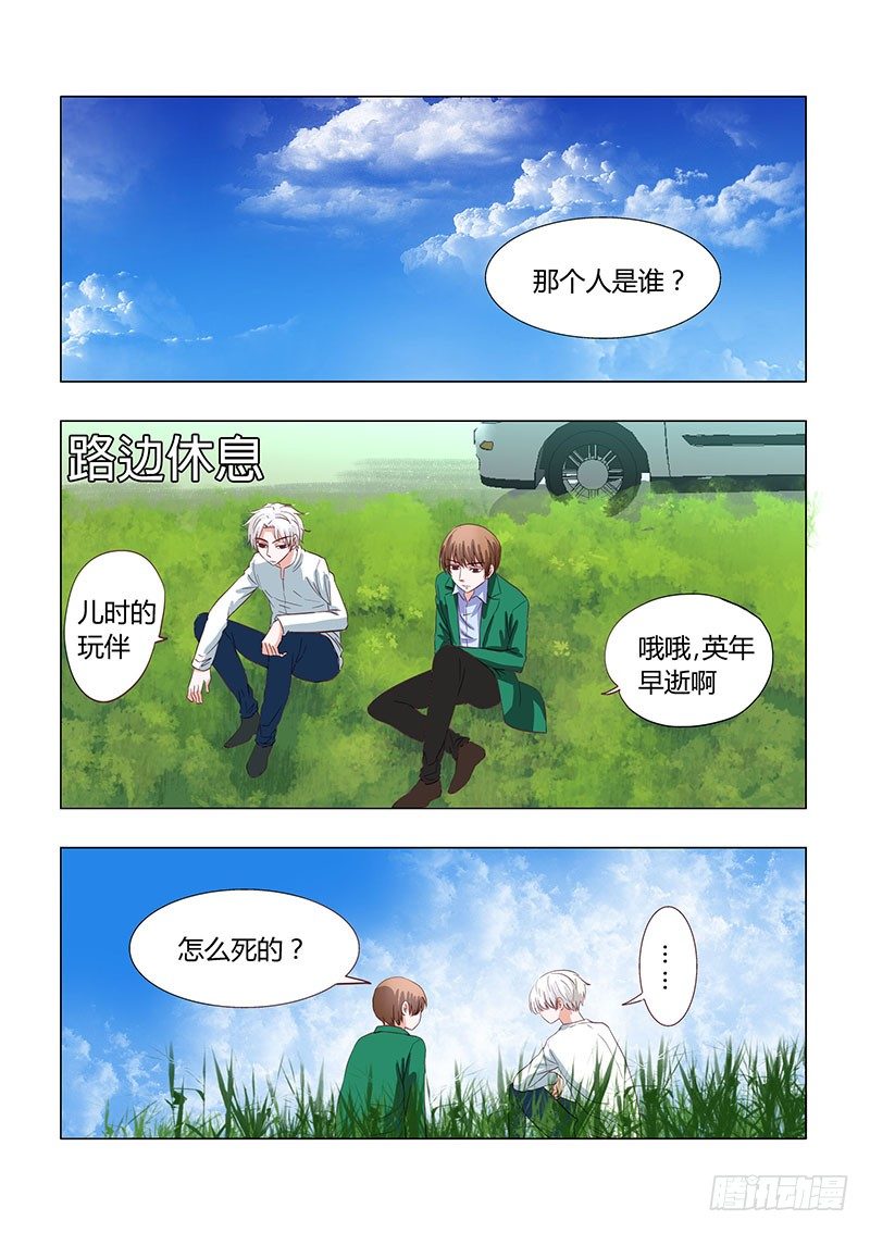 027：明月鬼1-第27话