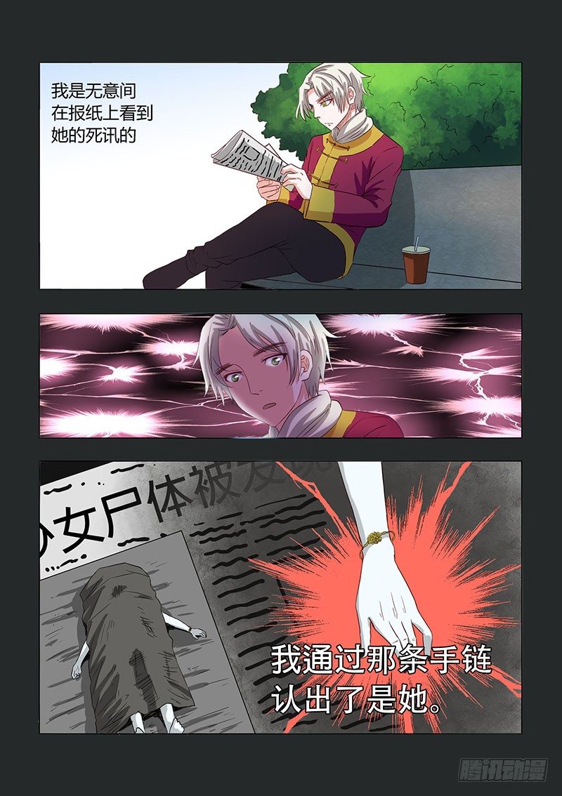 027：明月鬼1-第27话