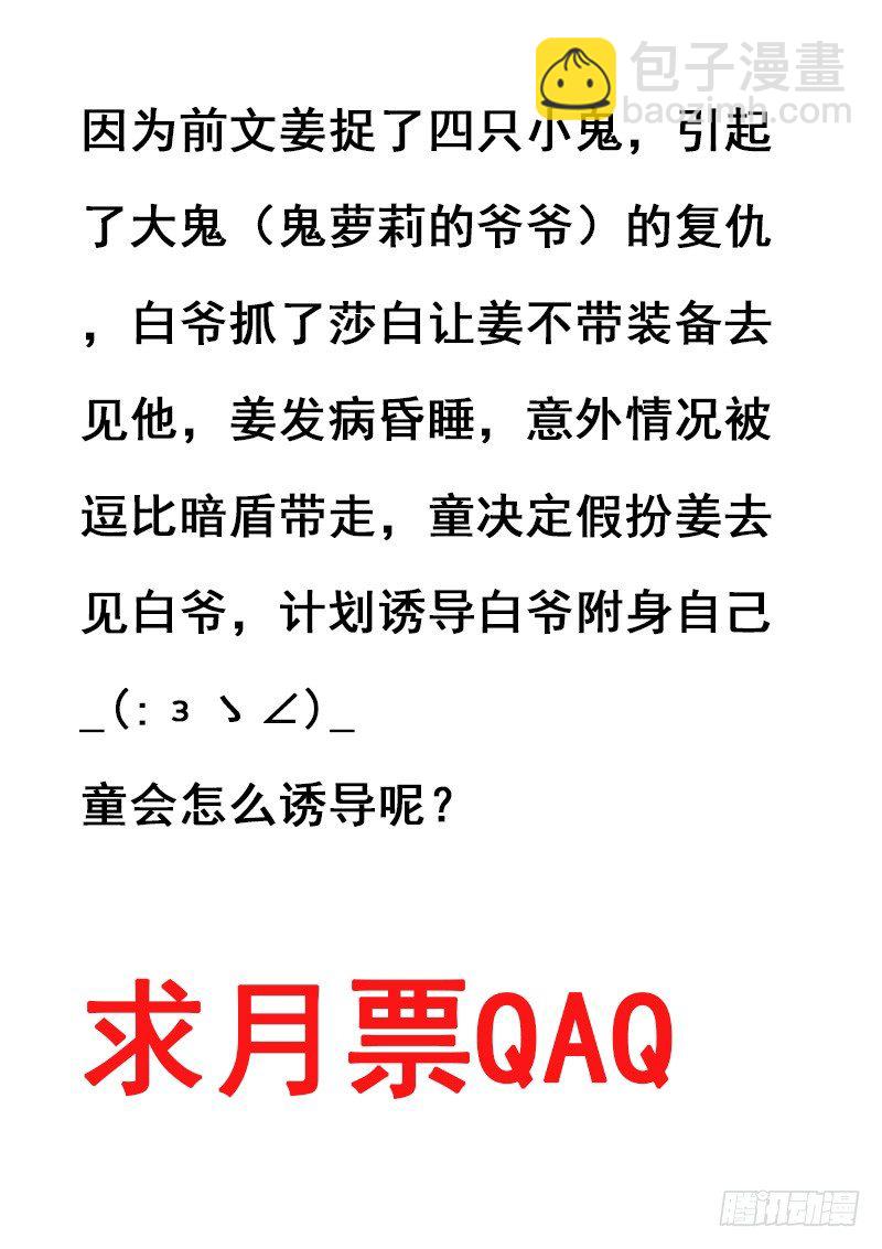 031：营救莎白2-第31话