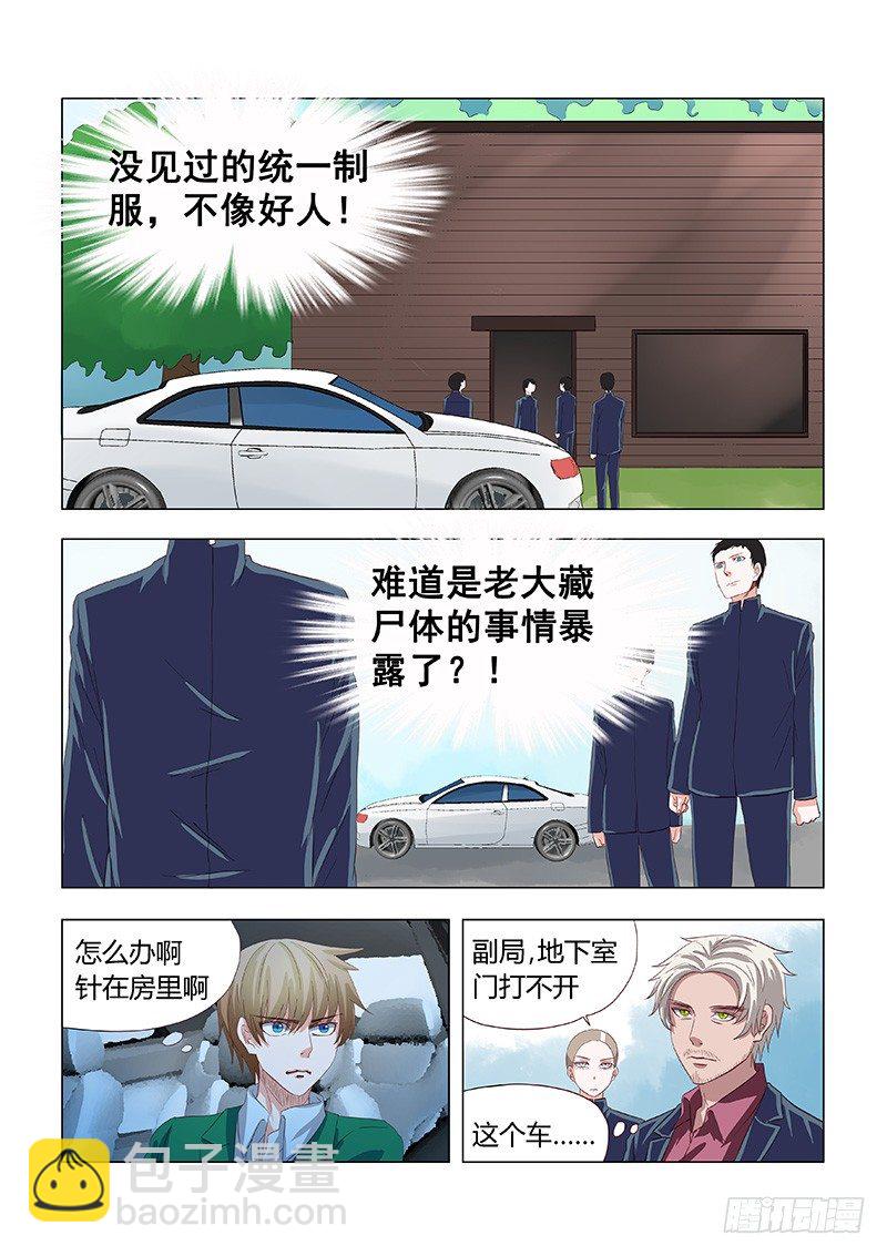 031：营救莎白2-第31话