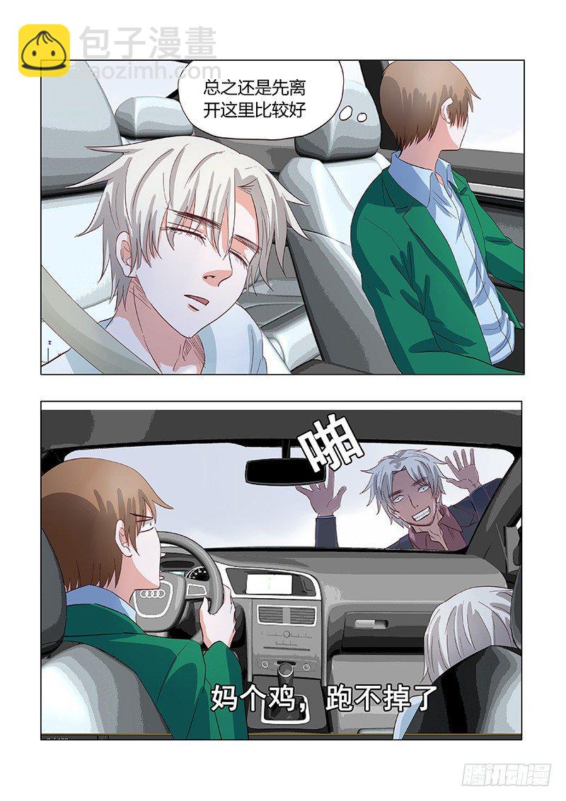 031：营救莎白2-第31话