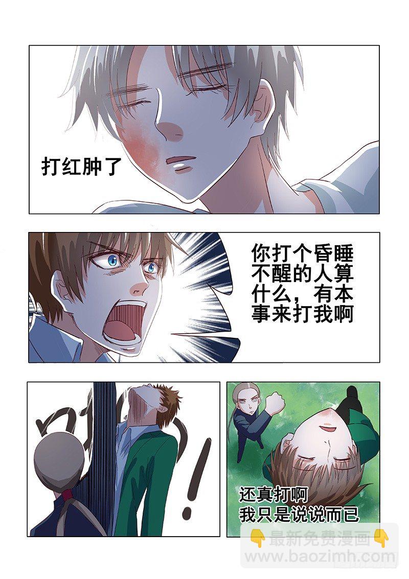 031：营救莎白2-第31话