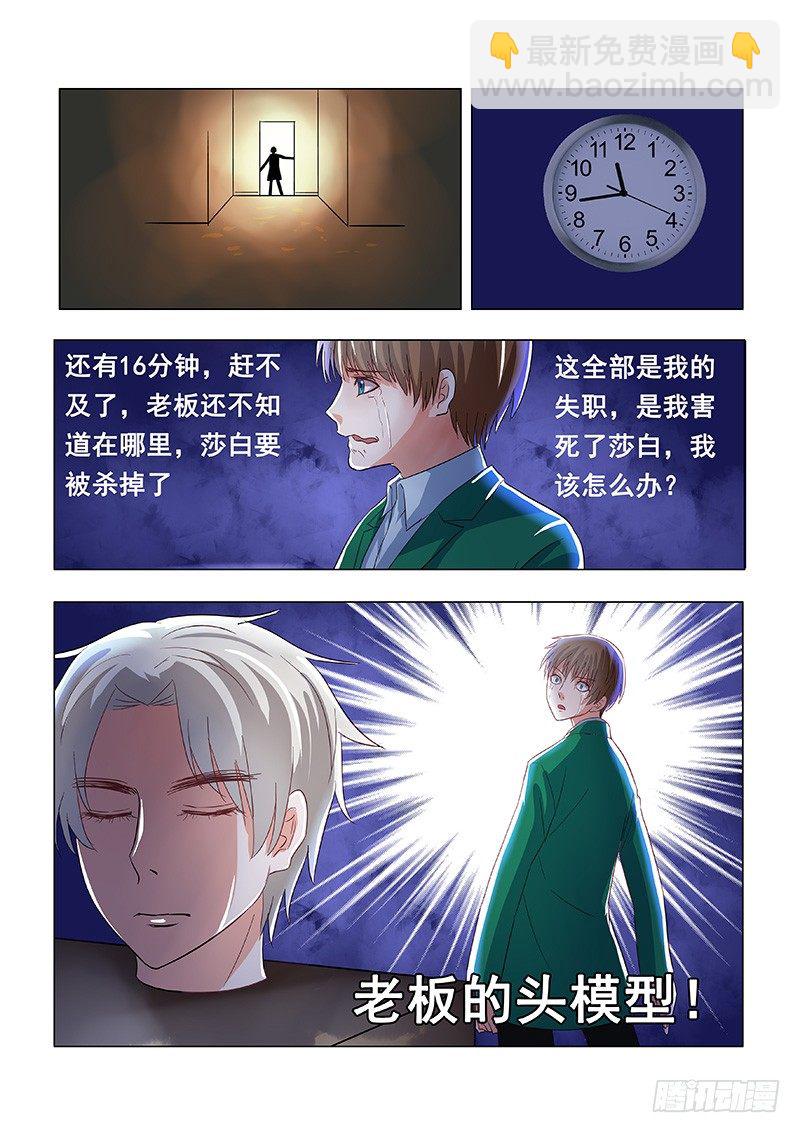 031：营救莎白2-第31话