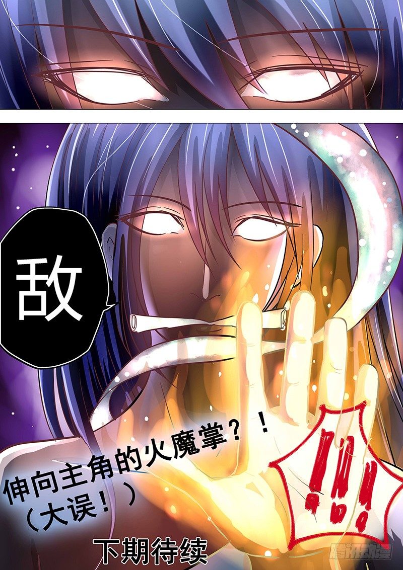 035：灵魂空间-第35话