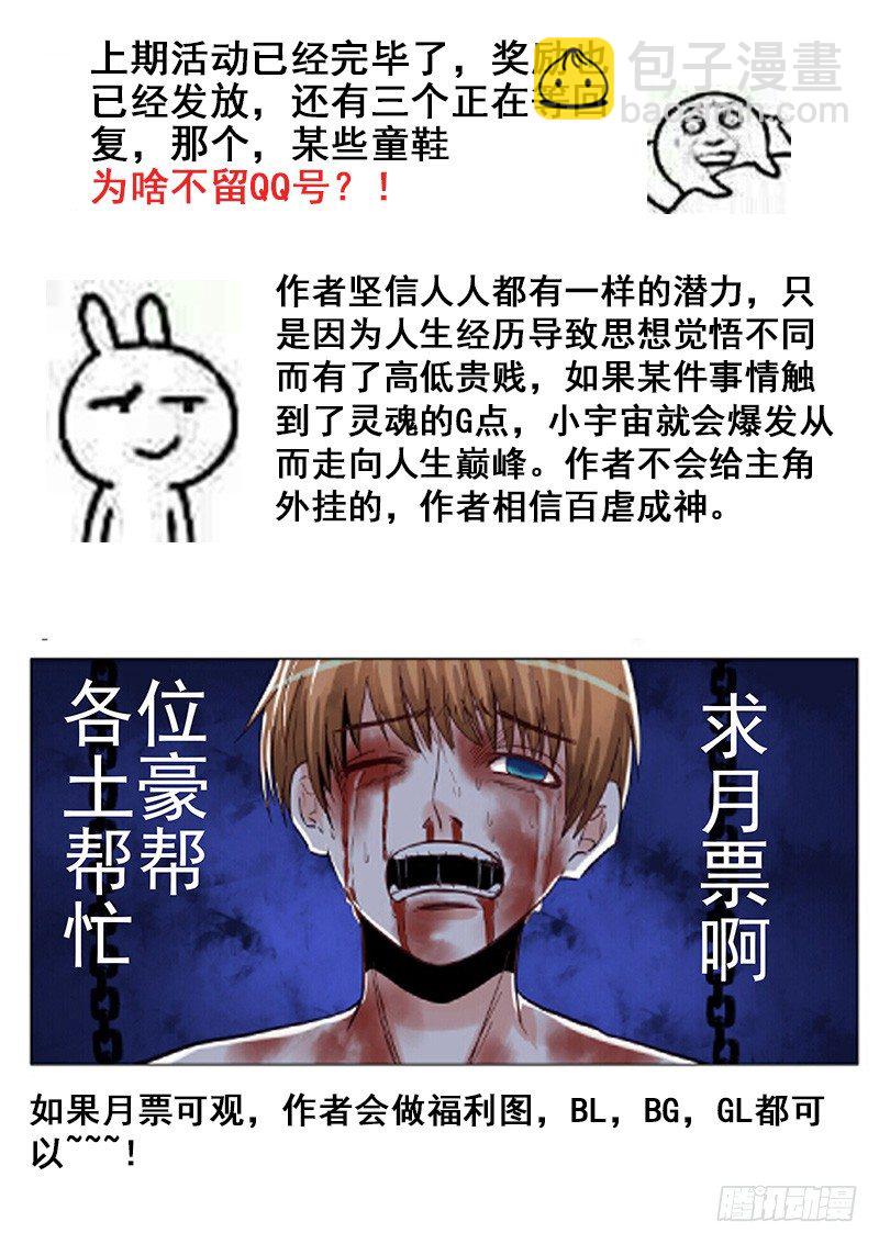 035：灵魂空间-第35话