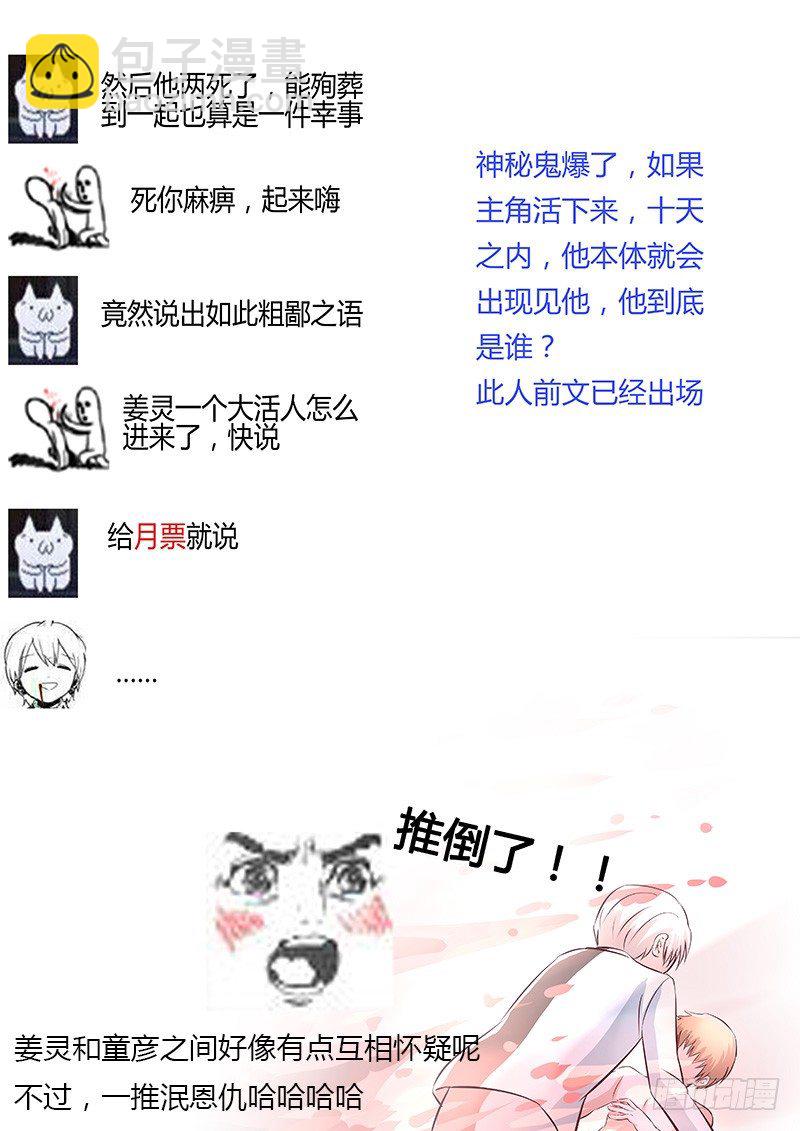 039：自爆-第39话